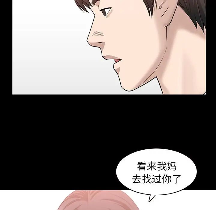 《善良的她》漫画最新章节第24话免费下拉式在线观看章节第【95】张图片