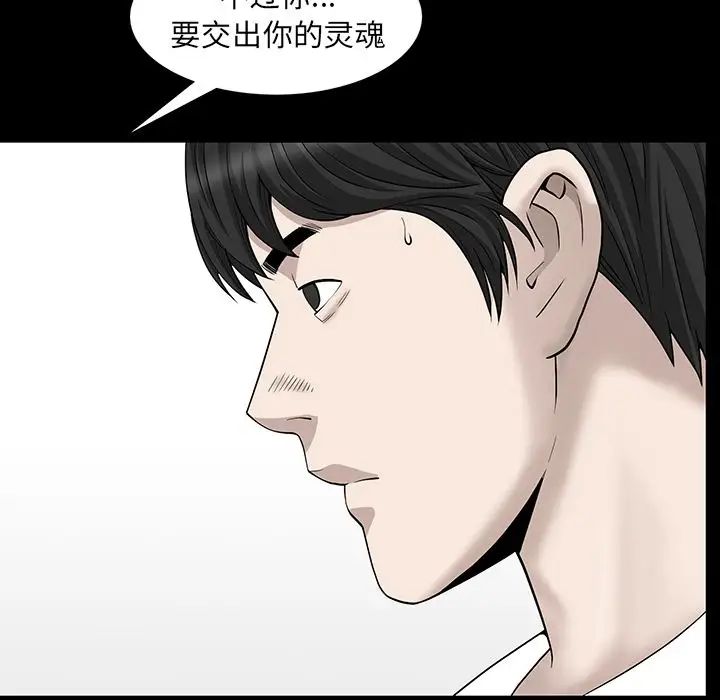 《善良的她》漫画最新章节第24话免费下拉式在线观看章节第【19】张图片