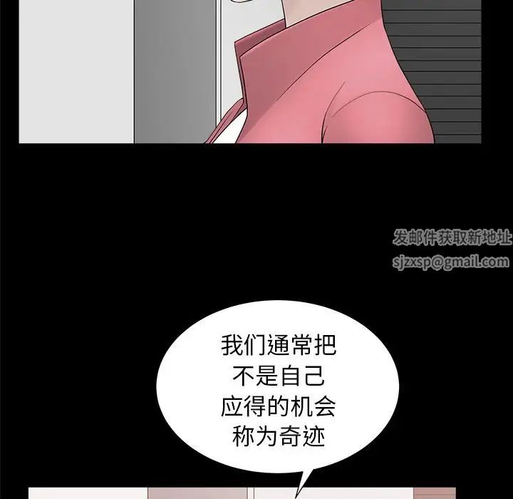 《善良的她》漫画最新章节第24话免费下拉式在线观看章节第【56】张图片