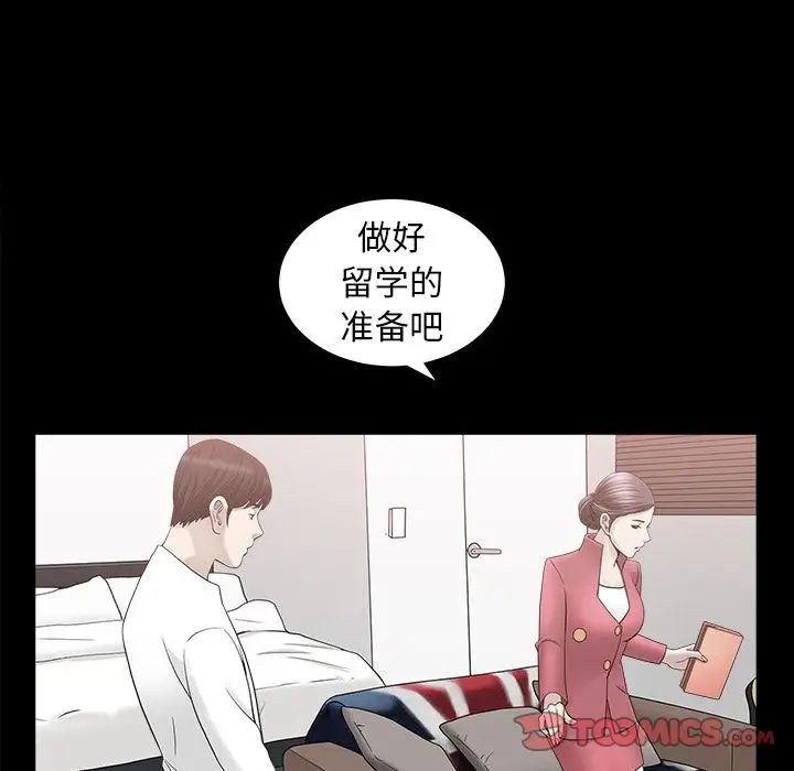 《善良的她》漫画最新章节第24话免费下拉式在线观看章节第【26】张图片