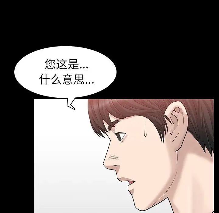 《善良的她》漫画最新章节第24话免费下拉式在线观看章节第【15】张图片