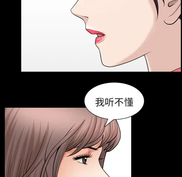 《善良的她》漫画最新章节第25话免费下拉式在线观看章节第【36】张图片