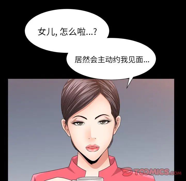 《善良的她》漫画最新章节第25话免费下拉式在线观看章节第【14】张图片