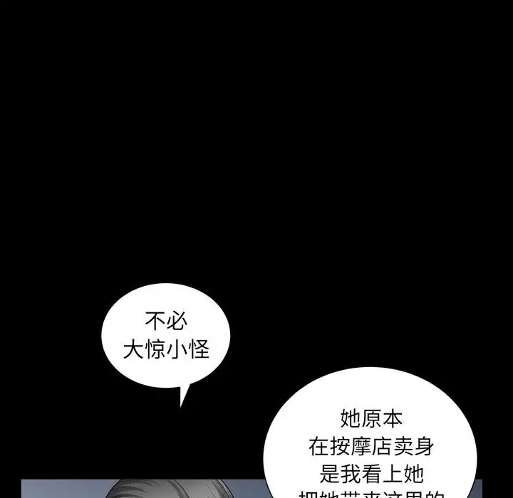 《善良的她》漫画最新章节第25话免费下拉式在线观看章节第【92】张图片