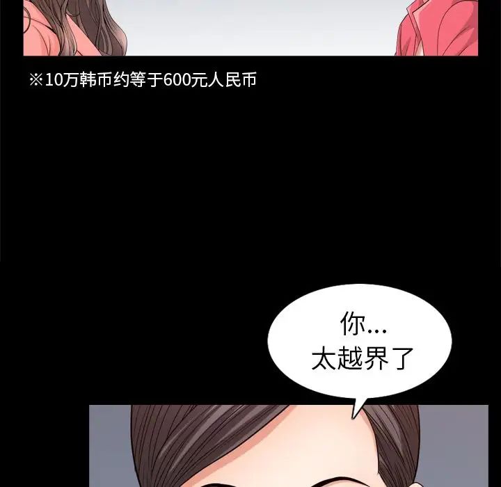 《善良的她》漫画最新章节第25话免费下拉式在线观看章节第【41】张图片