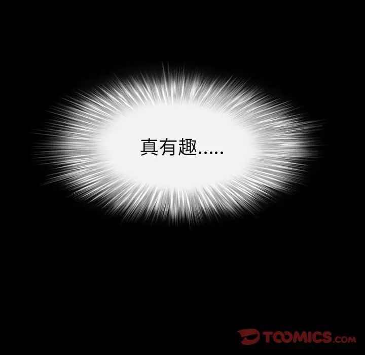 《善良的她》漫画最新章节第25话免费下拉式在线观看章节第【106】张图片