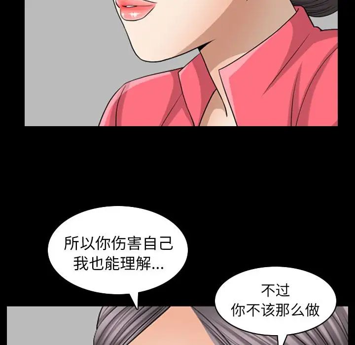 《善良的她》漫画最新章节第25话免费下拉式在线观看章节第【45】张图片