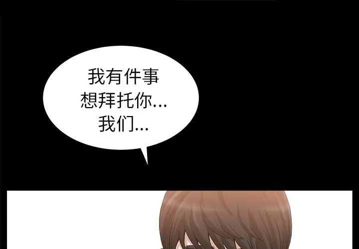 《善良的她》漫画最新章节第25话免费下拉式在线观看章节第【1】张图片