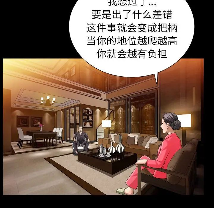 《善良的她》漫画最新章节第26话免费下拉式在线观看章节第【92】张图片