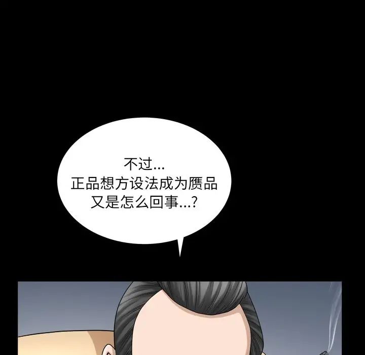 《善良的她》漫画最新章节第26话免费下拉式在线观看章节第【5】张图片