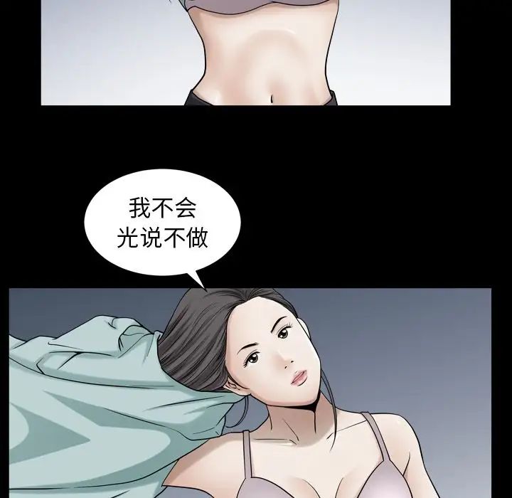 《善良的她》漫画最新章节第26话免费下拉式在线观看章节第【81】张图片