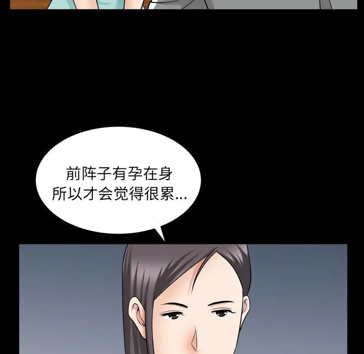 《善良的她》漫画最新章节第26话免费下拉式在线观看章节第【56】张图片