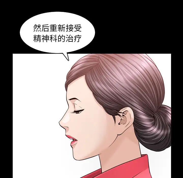 《善良的她》漫画最新章节第26话免费下拉式在线观看章节第【28】张图片