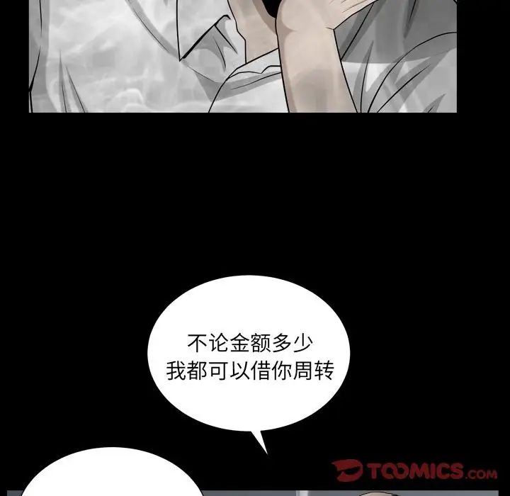 《善良的她》漫画最新章节第26话免费下拉式在线观看章节第【50】张图片