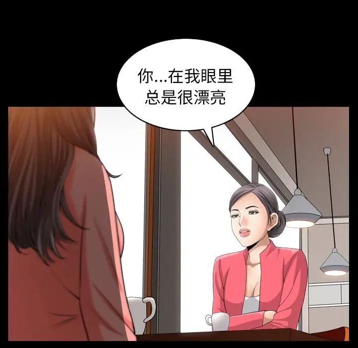 《善良的她》漫画最新章节第26话免费下拉式在线观看章节第【21】张图片