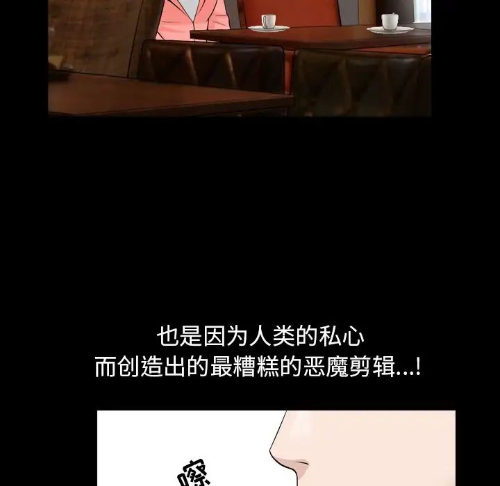 《善良的她》漫画最新章节第26话免费下拉式在线观看章节第【45】张图片