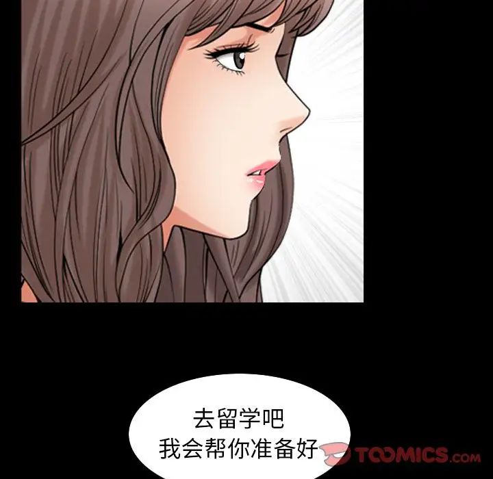 《善良的她》漫画最新章节第26话免费下拉式在线观看章节第【26】张图片