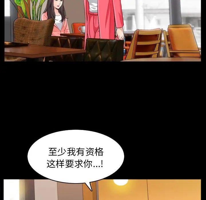 《善良的她》漫画最新章节第26话免费下拉式在线观看章节第【31】张图片