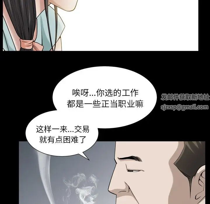 《善良的她》漫画最新章节第26话免费下拉式在线观看章节第【63】张图片