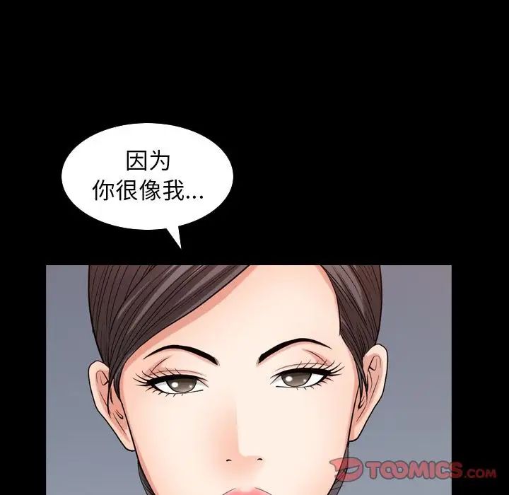 《善良的她》漫画最新章节第26话免费下拉式在线观看章节第【22】张图片