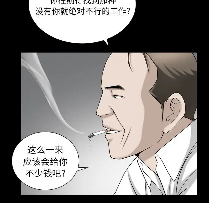 《善良的她》漫画最新章节第26话免费下拉式在线观看章节第【60】张图片