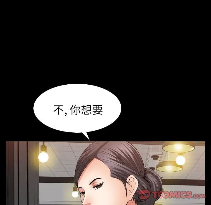 《善良的她》漫画最新章节第26话免费下拉式在线观看章节第【34】张图片