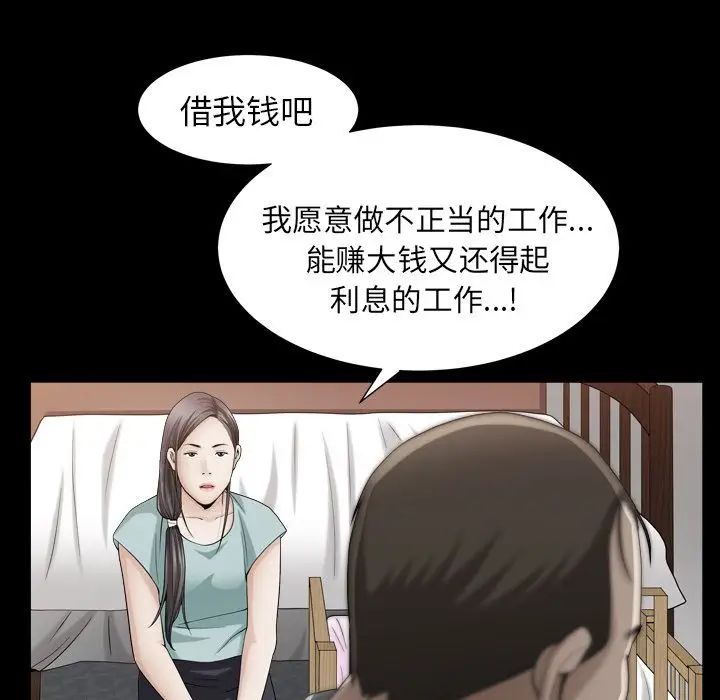 《善良的她》漫画最新章节第26话免费下拉式在线观看章节第【76】张图片