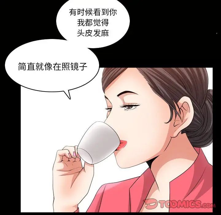 《善良的她》漫画最新章节第26话免费下拉式在线观看章节第【14】张图片