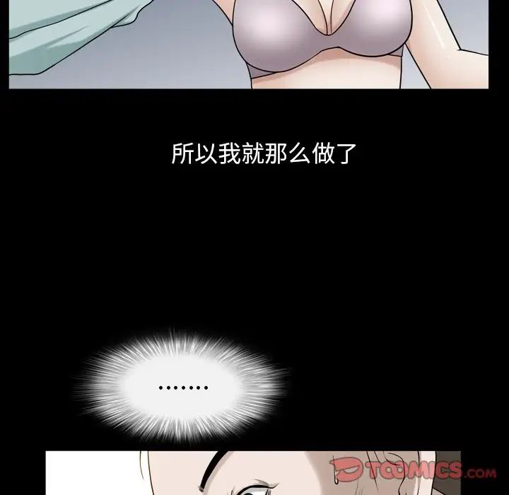 《善良的她》漫画最新章节第26话免费下拉式在线观看章节第【82】张图片