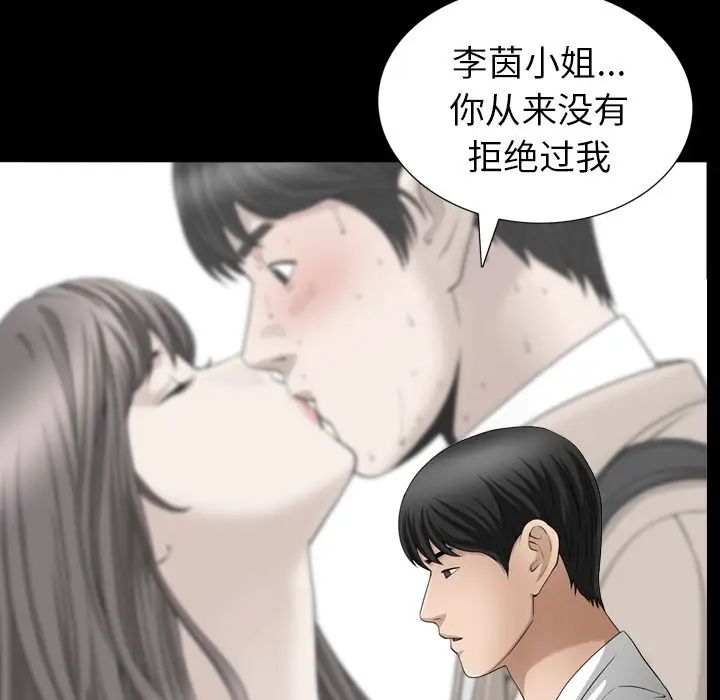 《善良的她》漫画最新章节第27话免费下拉式在线观看章节第【32】张图片