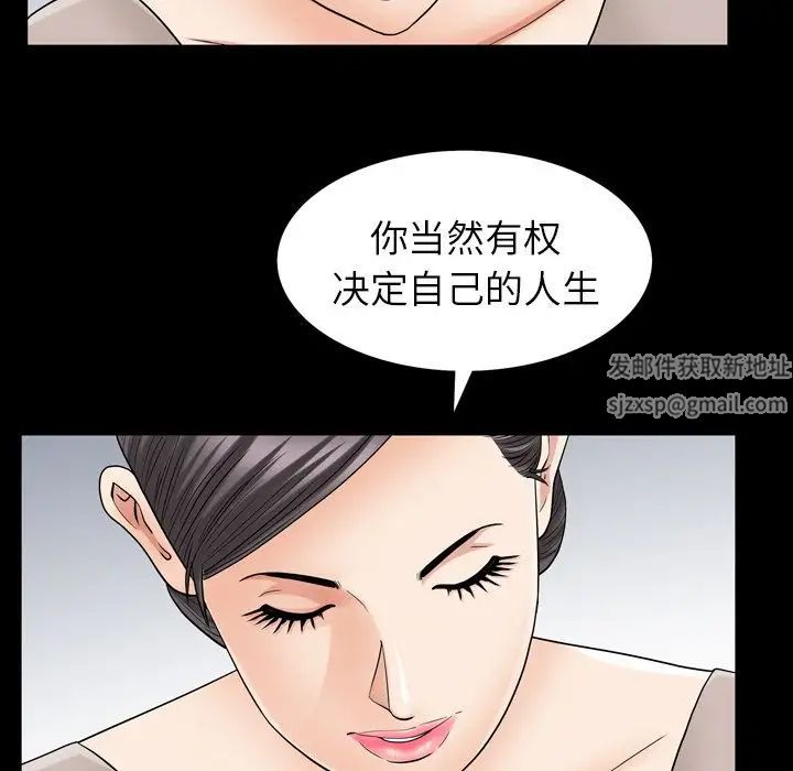 《善良的她》漫画最新章节第27话免费下拉式在线观看章节第【95】张图片