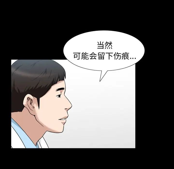 《善良的她》漫画最新章节第27话免费下拉式在线观看章节第【65】张图片