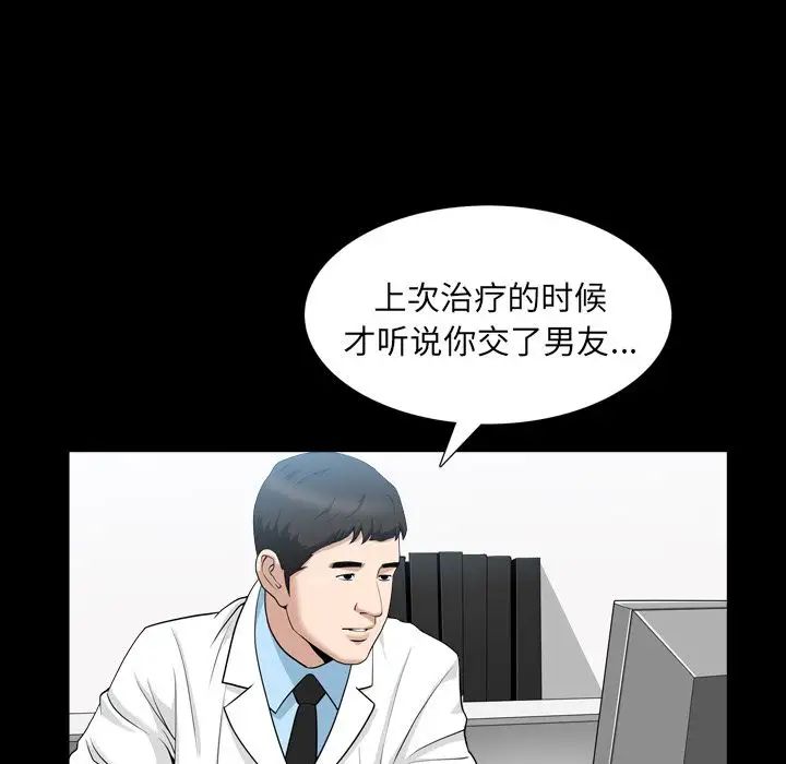 《善良的她》漫画最新章节第27话免费下拉式在线观看章节第【60】张图片