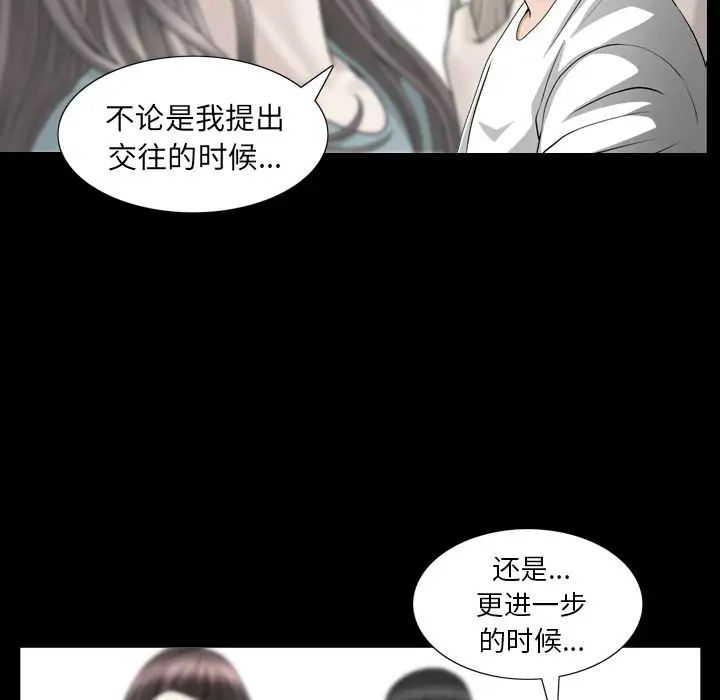 《善良的她》漫画最新章节第27话免费下拉式在线观看章节第【33】张图片