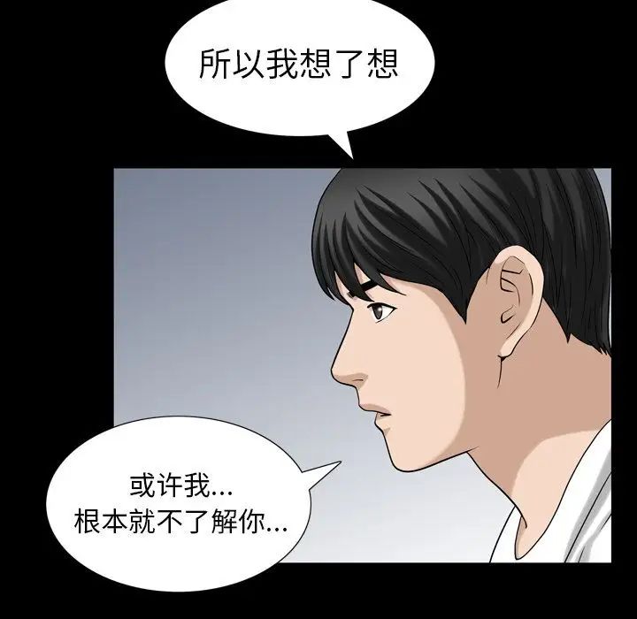 《善良的她》漫画最新章节第27话免费下拉式在线观看章节第【49】张图片