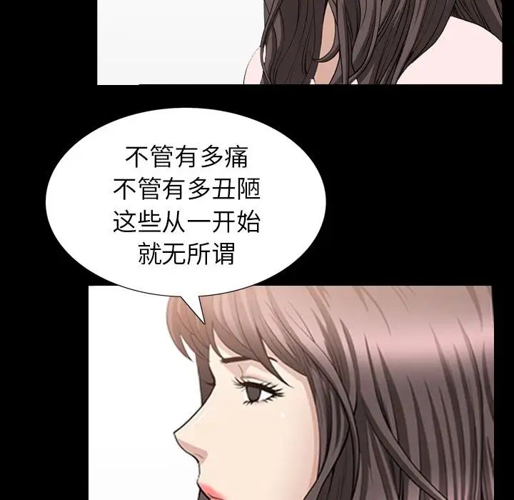 《善良的她》漫画最新章节第27话免费下拉式在线观看章节第【67】张图片