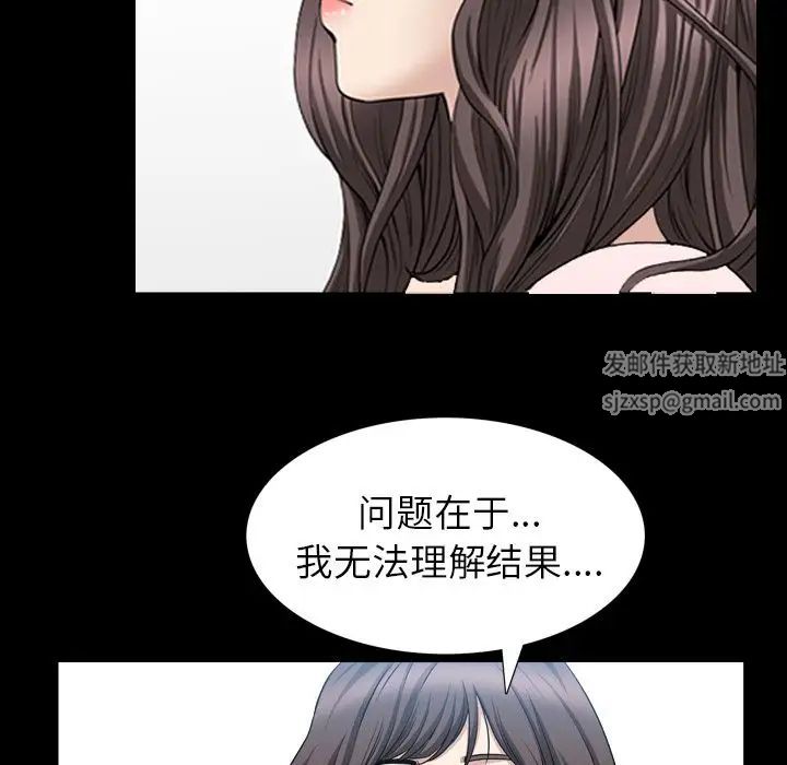 《善良的她》漫画最新章节第27话免费下拉式在线观看章节第【68】张图片