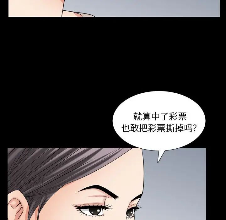 《善良的她》漫画最新章节第27话免费下拉式在线观看章节第【99】张图片