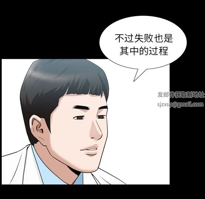 《善良的她》漫画最新章节第27话免费下拉式在线观看章节第【64】张图片