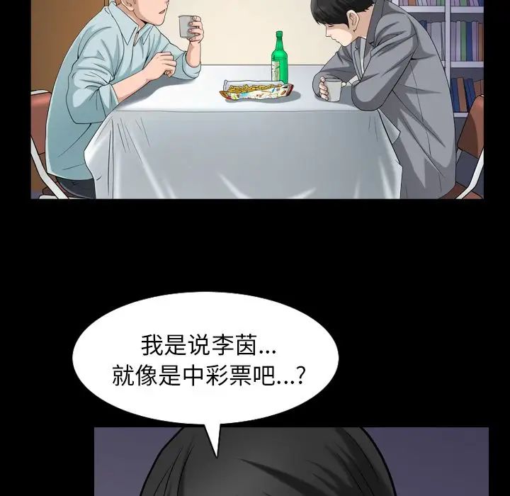 《善良的她》漫画最新章节第28话免费下拉式在线观看章节第【49】张图片