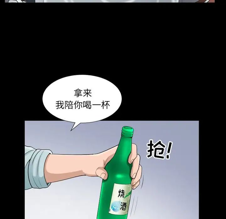 《善良的她》漫画最新章节第28话免费下拉式在线观看章节第【41】张图片