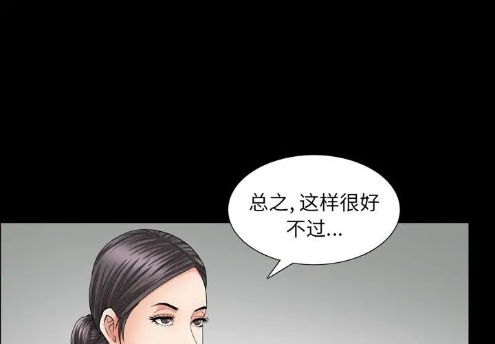 《善良的她》漫画最新章节第28话免费下拉式在线观看章节第【1】张图片