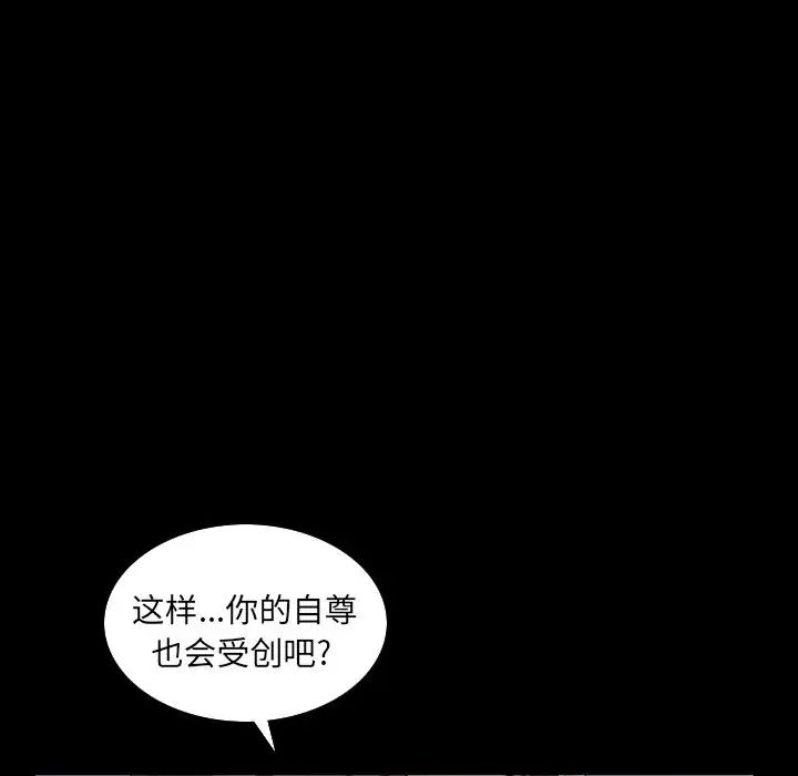 《善良的她》漫画最新章节第28话免费下拉式在线观看章节第【12】张图片