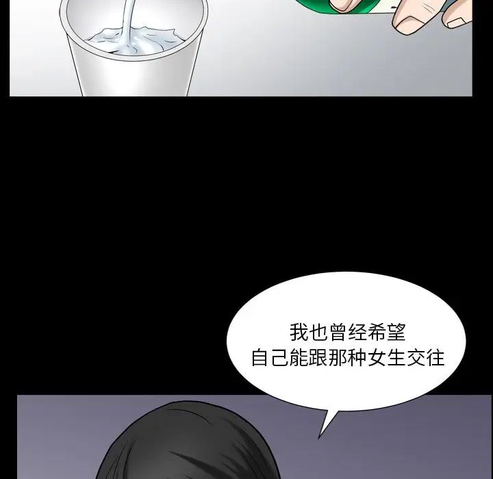 《善良的她》漫画最新章节第28话免费下拉式在线观看章节第【43】张图片