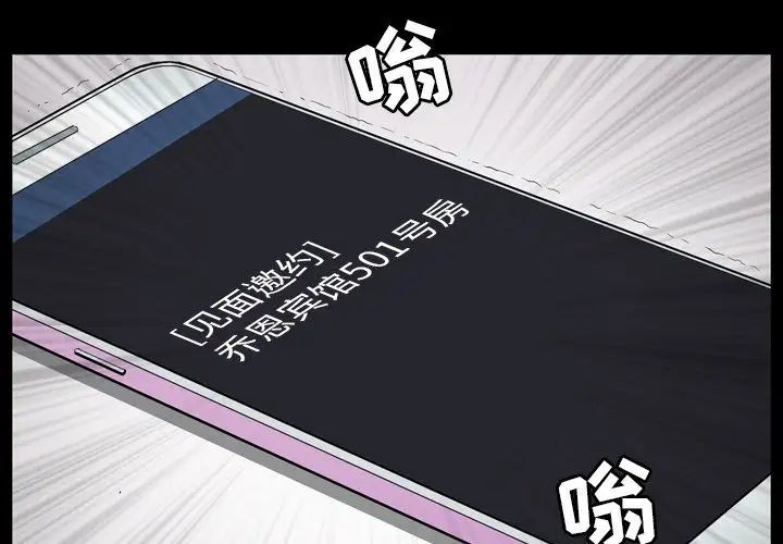 《善良的她》漫画最新章节第29话免费下拉式在线观看章节第【4】张图片