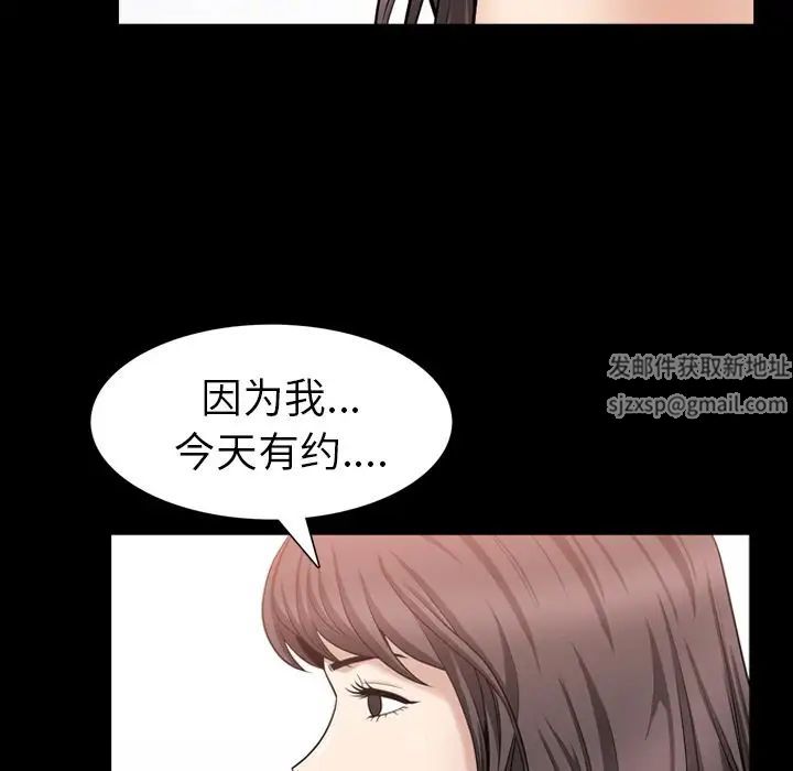 《善良的她》漫画最新章节第29话免费下拉式在线观看章节第【84】张图片