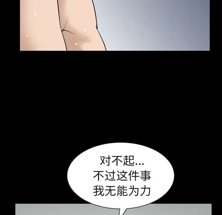 《善良的她》漫画最新章节第29话免费下拉式在线观看章节第【57】张图片