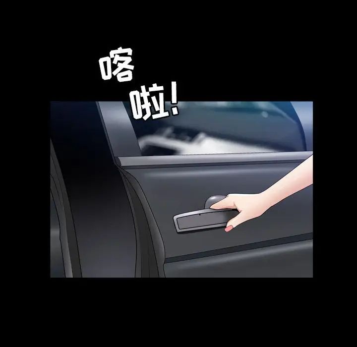 《善良的她》漫画最新章节第30话免费下拉式在线观看章节第【43】张图片