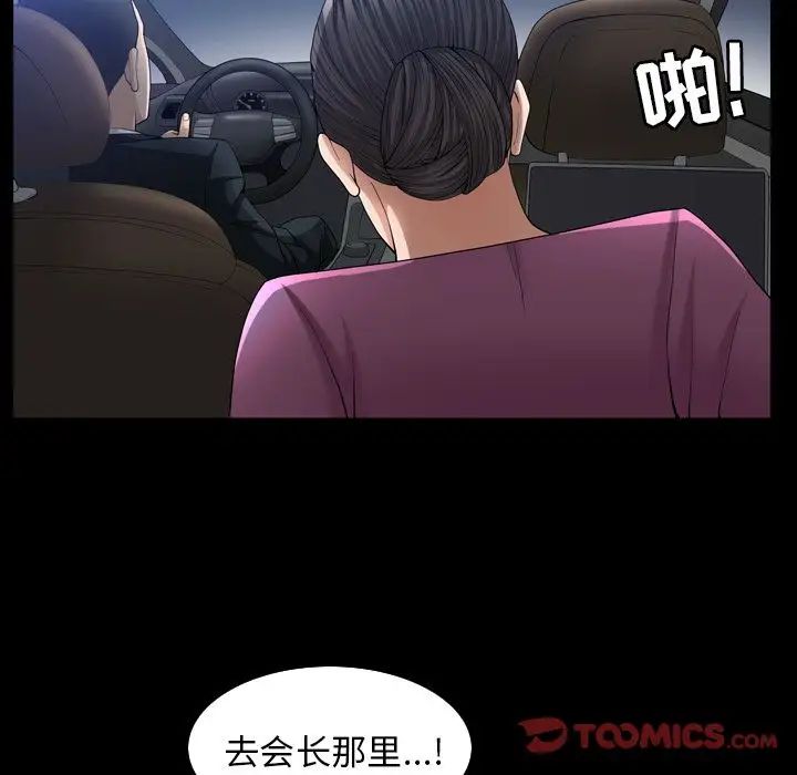 《善良的她》漫画最新章节第30话免费下拉式在线观看章节第【46】张图片