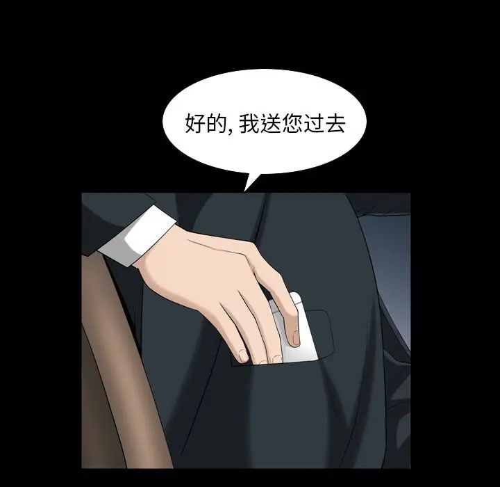 《善良的她》漫画最新章节第30话免费下拉式在线观看章节第【49】张图片